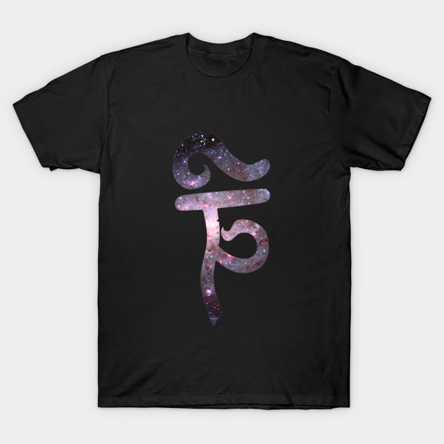 Tulpa T-Shirt by QuackedUp